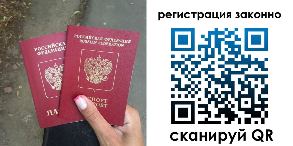 прописка ребенка в Тамбове