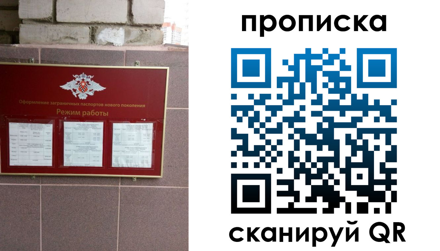 временная прописка в Тамбове
