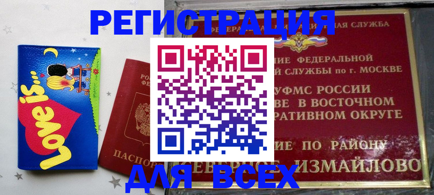 прописка ребенка в Тамбове
