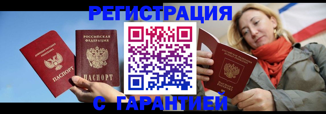 где прописаться в Тамбове