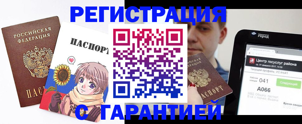 прописка 2025 в Тамбове