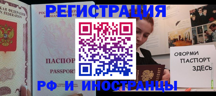 миграционный учет в Тамбове