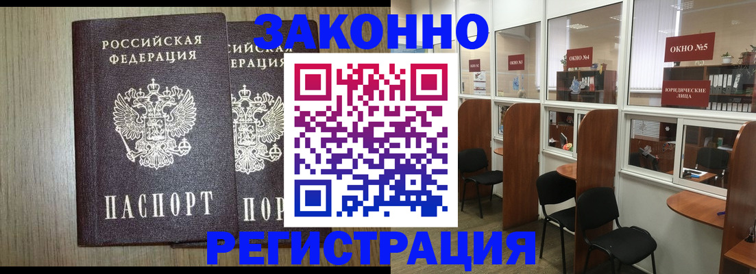 прописка законно в Тамбове