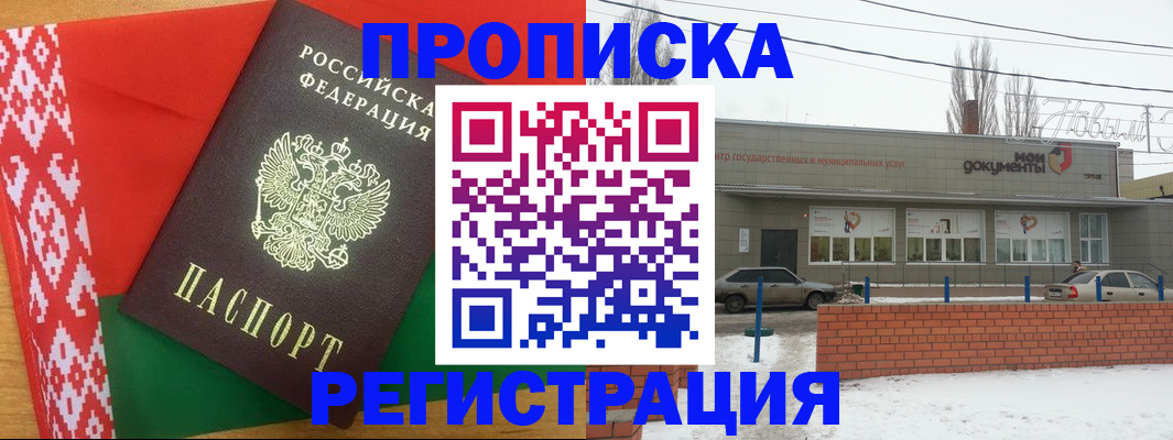 временная регистрация купить в Тамбове